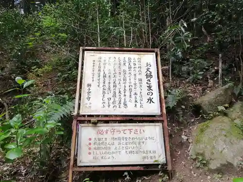 獅子窟寺のその他建物