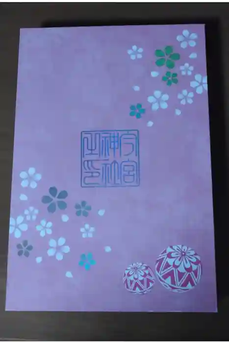 今宮神社の御朱印帳