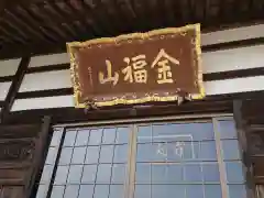 大雲寺の建物その他