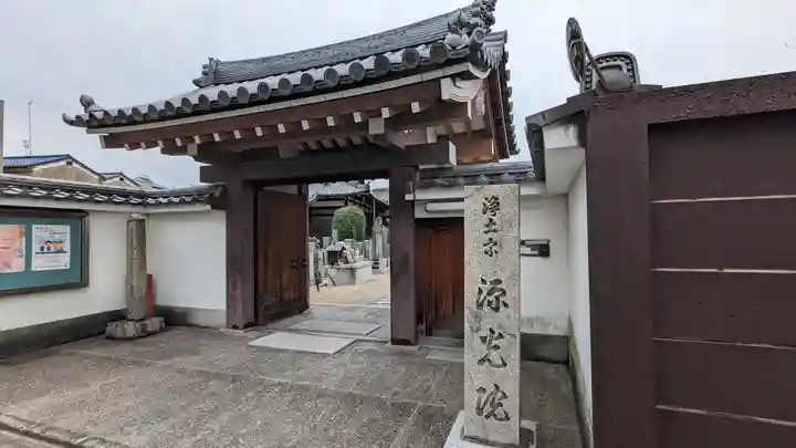 源光院(京都府)