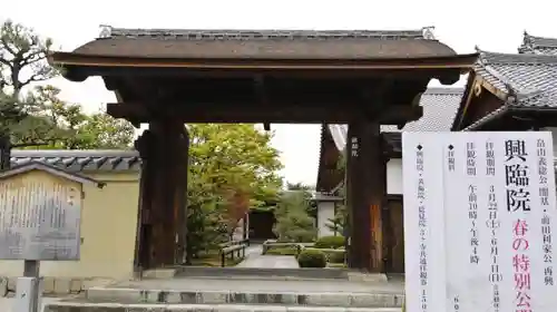 大徳寺の山門