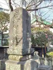 題経寺（柴又帝釈天）の建物その他