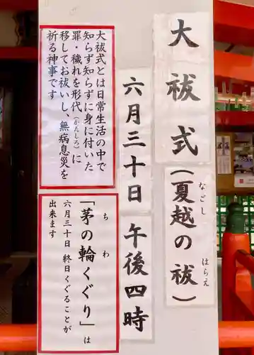 多治速比売神社のお祭り