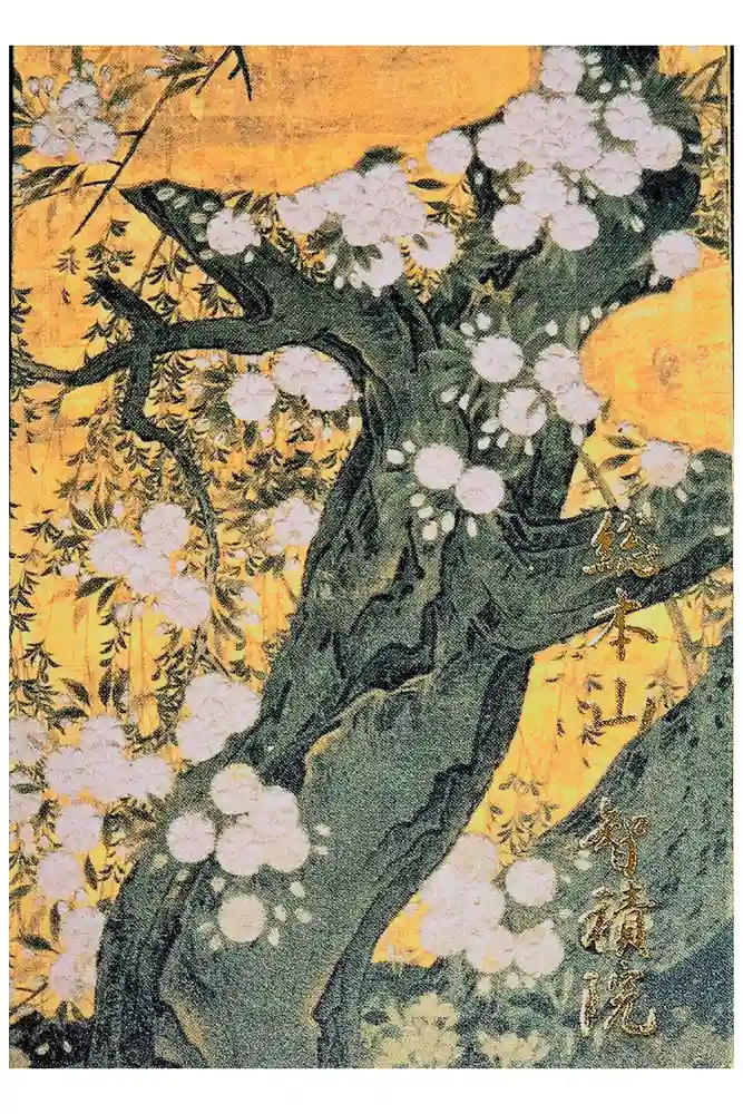  智積院の御朱印帳