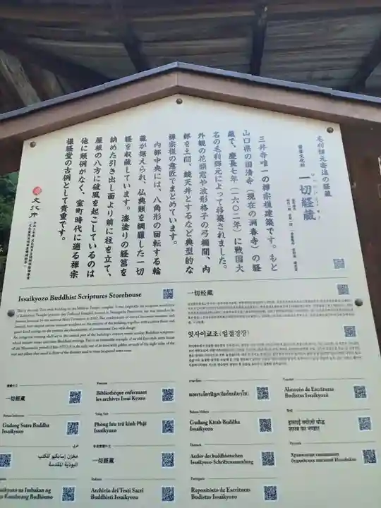 園城寺(三井寺)(滋賀県)