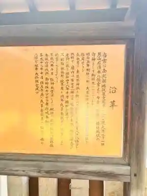 八幡宮(大阪府)