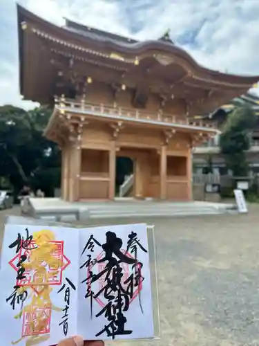 大甕神社(茨城県)