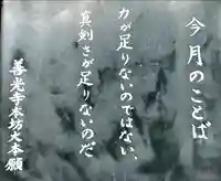 白蓮坊のその他建物