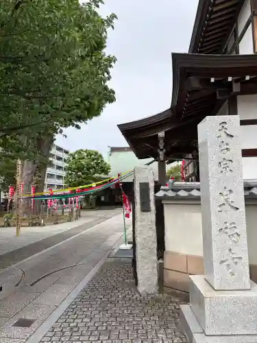 泉福寺(神奈川県)