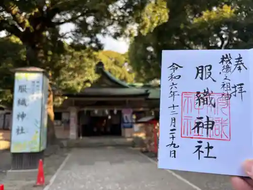 服織神社（真清田神社境内社）(愛知県)