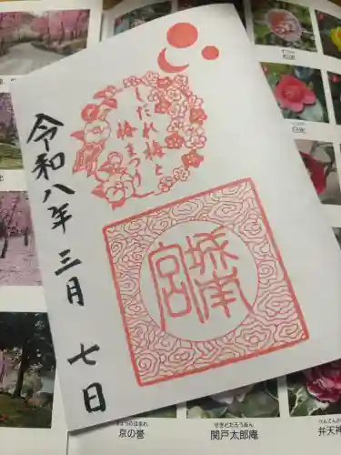 城南宮の{uncategorized: "未分類", other: "その他", undefined: "問題あり", building: "その他建物", grave: "お墓", sacred_gate: "鳥居", guardian: "狛犬", statue: "像", buddha: "仏像", history: "歴史", nature: "自然", garden: "庭園", animal: "動物", pagoda: "塔", temizu: "手水舎", mountain_gate: "山門・神門", sanctuary: "本殿・本堂", subordinate: "末社・摂社", art: "芸術", scenery: "景色", jizo: "地蔵", ema: "絵馬", goshuin: "御朱印", omikuji: "おみくじ", items: "授与品その他", amulet: "お守り", goshuincho: "御朱印帳", eats: "食事", festival: "お祭り", votive_dance: "神楽", shichigosan: "七五三参", wedding: "結婚式", experience: "体験その他", initially: "初詣", around: "周辺", anti_infection: "感染症対策"}