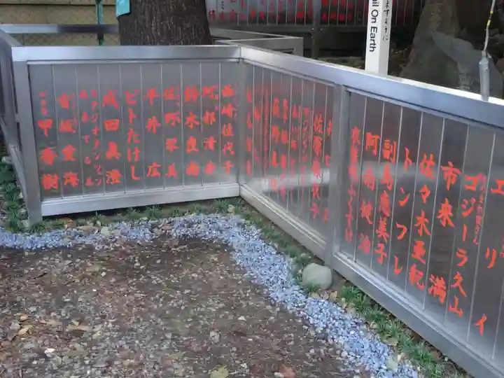 花園神社のその他建物