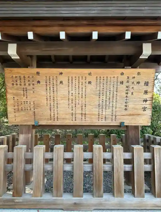 橿原神宮(奈良県)