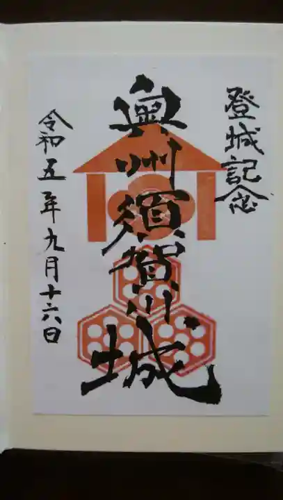 二階堂神社(福島県)