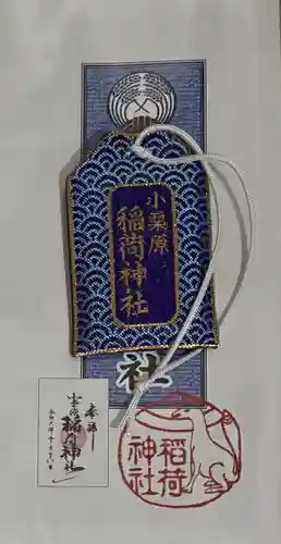 小栗原稲荷神社(千葉県)