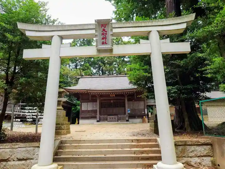 阿夫利神社(千葉県)