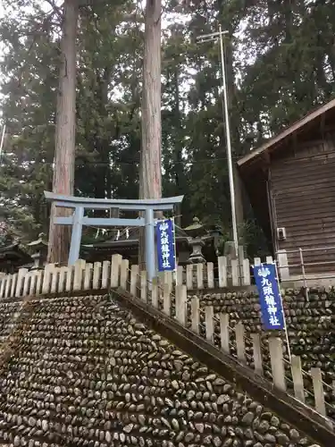 九頭龍神社の鳥居