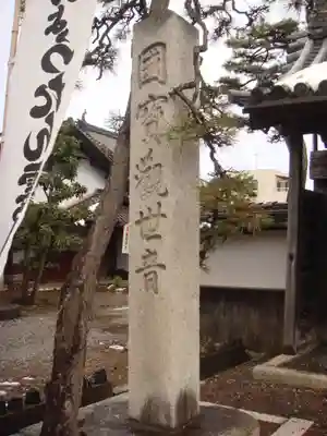 知善院のその他建物