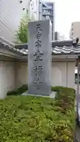 幸福寺のその他建物