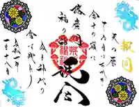 荒井神社(兵庫県)