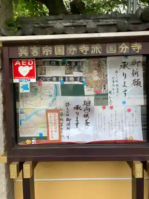 摂津之国 國分寺（金光明四天王護国之寺）のその他建物