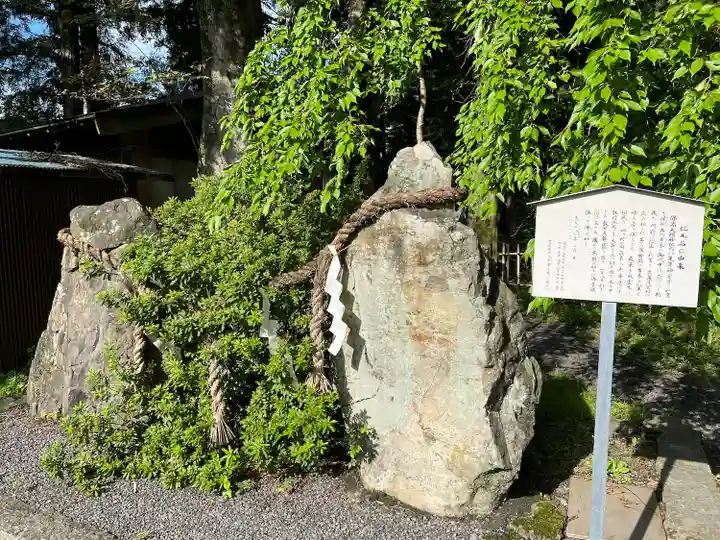 穂高神社嶺宮遥拝社(穂高神社)(長野県)