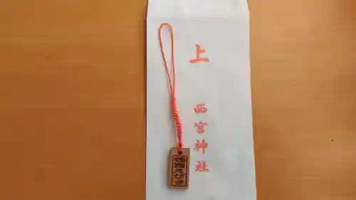 西宮神社(兵庫県)