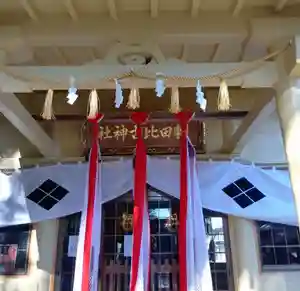 刺田比古神社(和歌山県)(2025年12月31日(水) 04時44分12秒投稿)