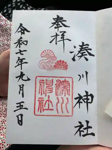 湊川神社(兵庫県)