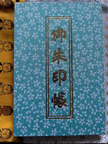 豊川稲荷札幌別院(玉宝禅寺)の御朱印帳