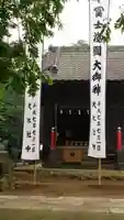 伏木香取神社の本殿・本堂