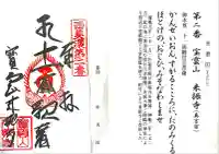 来振寺(岐阜県)