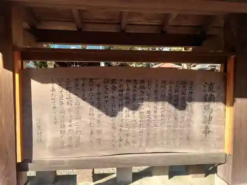 室生神社(神奈川県)