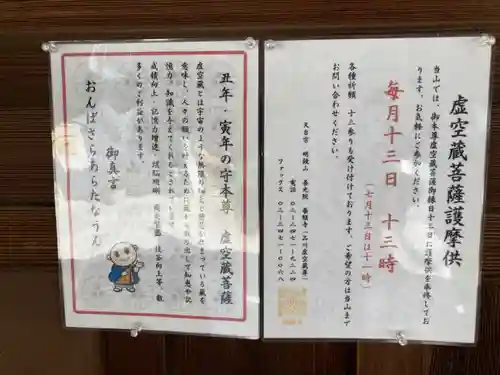 養願寺のその他建物