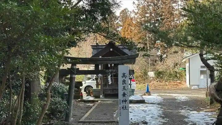 高良玉垂神社(宮城県)