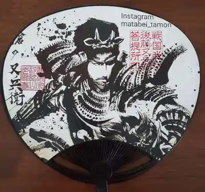 多聞寺の授与品その他