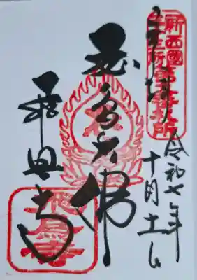 飛鳥寺の{uncategorized: "未分類", other: "その他", undefined: "問題あり", building: "その他建物", grave: "お墓", sacred_gate: "鳥居", guardian: "狛犬", statue: "像", buddha: "仏像", history: "歴史", nature: "自然", garden: "庭園", animal: "動物", pagoda: "塔", temizu: "手水舎", mountain_gate: "山門・神門", sanctuary: "本殿・本堂", subordinate: "末社・摂社", art: "芸術", scenery: "景色", jizo: "地蔵", ema: "絵馬", goshuin: "御朱印", omikuji: "おみくじ", items: "授与品その他", amulet: "お守り", goshuincho: "御朱印帳", eats: "食事", festival: "お祭り", votive_dance: "神楽", shichigosan: "七五三参", wedding: "結婚式", experience: "体験その他", initially: "初詣", around: "周辺", anti_infection: "感染症対策"}