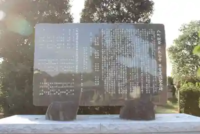 新長谷寺（八町観音）の歴史