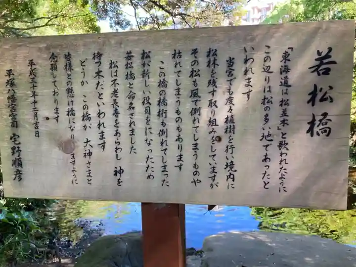 平塚八幡宮のその他建物