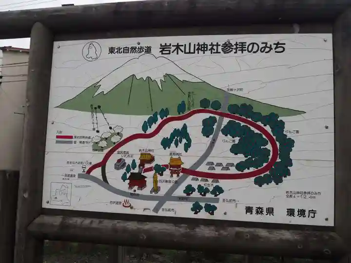 岩木山神社のその他建物