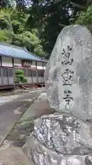 満蔵寺(神奈川県)