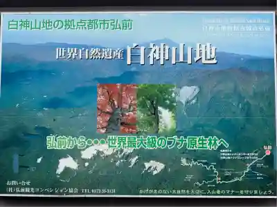 青森縣護國神社(青森県)