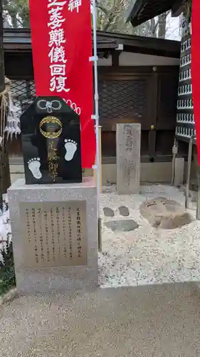 護王神社(京都府)
