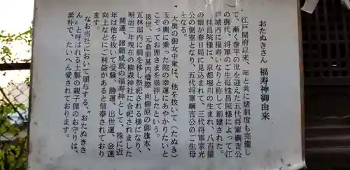 柳森神社の歴史