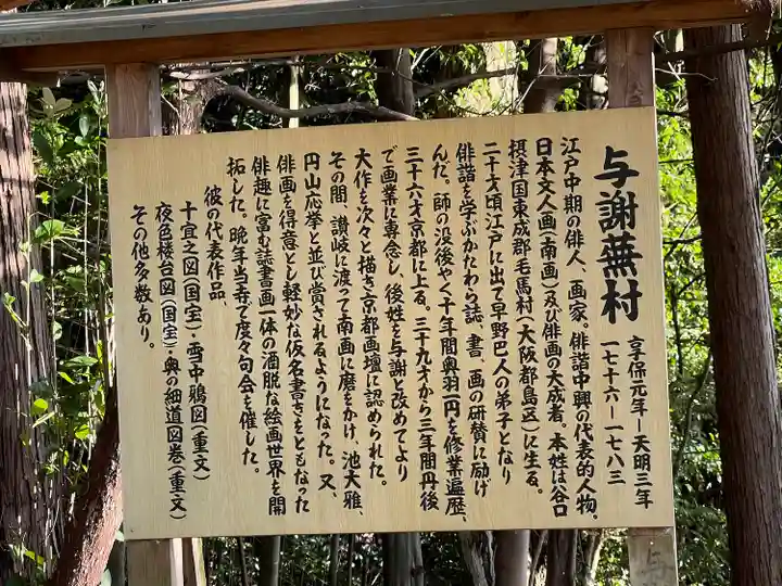 金福寺(京都府)