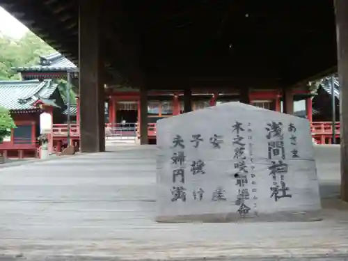 静岡浅間神社の歴史