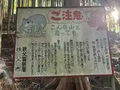 三峯神社奥宮(埼玉県)