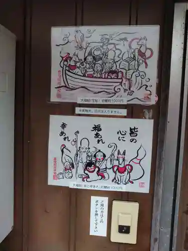 豊受稲荷本宮のその他建物