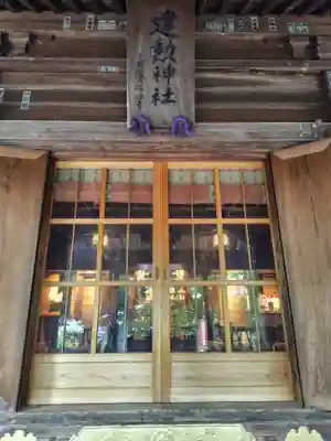建勲神社(山形県)