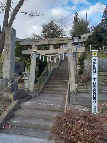 荒雄川神社の鳥居